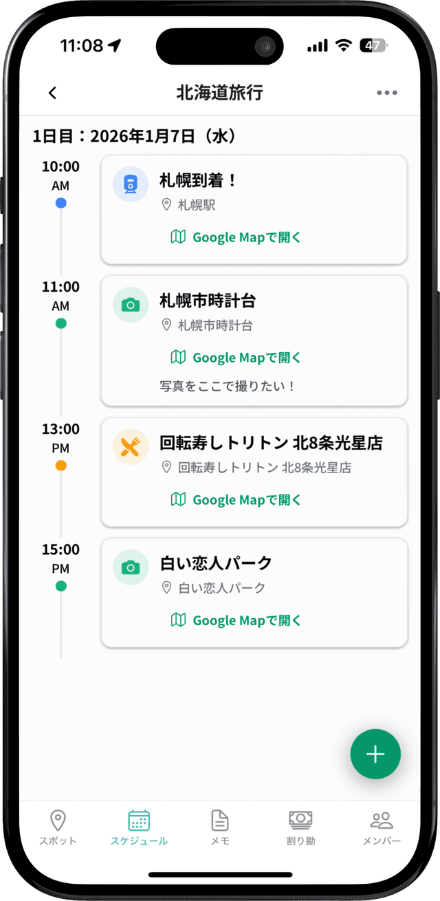 QRコードで簡単招待